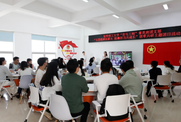 團省委調研組一行到昆明理工大學調研