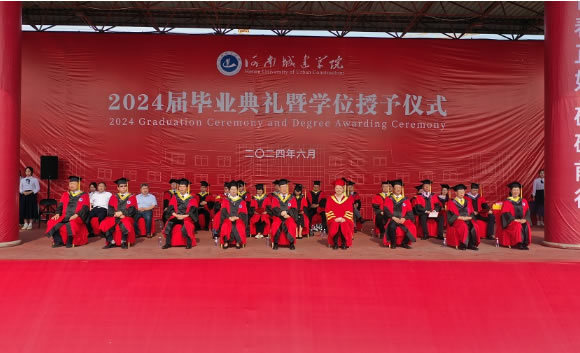 青春正好 砥砺前行——河南城建学院举行2024届毕业典礼暨学位授予仪式