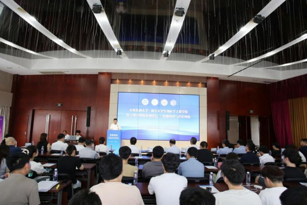 大連醫科大學-清華大學生物醫學工程學院醫工融合創新系列論壇舉辦