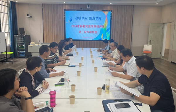 昆明學院王文成副書記帶隊到旅游學院開展第三輪本科教育教學審核評估專項檢查