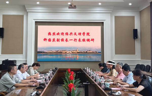 紹興文理學院副校長柳國慶一行來浙江海洋大學調研
