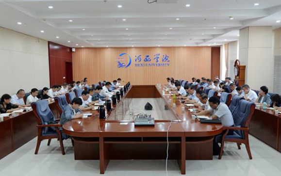 河西學院召開黨委常委會會議 專題傳達學習黨的二十屆三中全會精神 研究部署學習貫徹落實意見