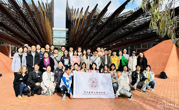 貴州醫科大學“協和班”2021級學生赴澳大利亞開展訪學交流活動