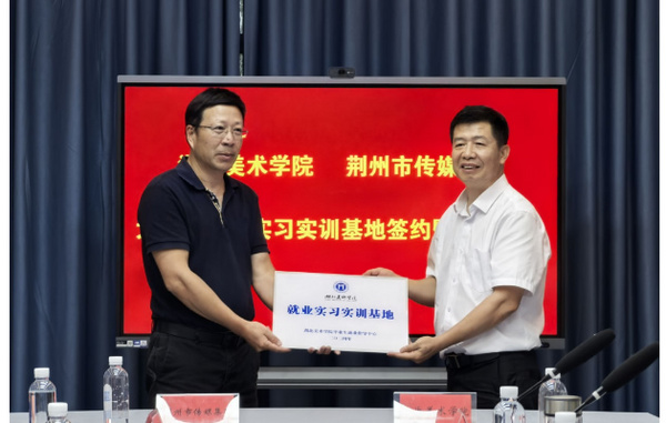 湖北美術學院副校長程智力帶隊赴荊州開展校地合作調研