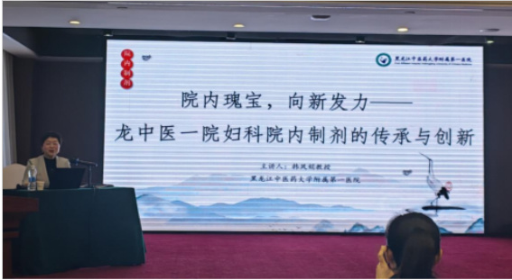 黑龍江中醫藥大學承辦山西省中青年中醫臨床優秀骨干人才臨床能力提升培訓班