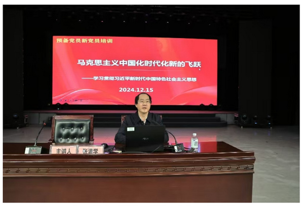 攀枝花學院舉辦第五期預備黨員和新黨員培訓班
