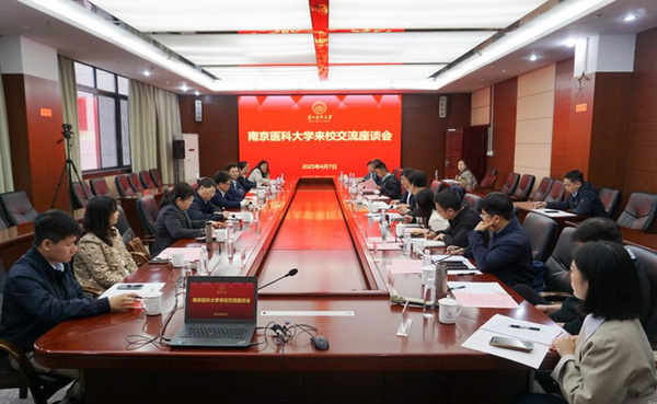 南京醫科大學來貴州醫科大學考察交流