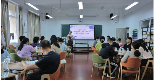 攀枝花学院学工部组织开展2025年第一期辅导员沙龙活动