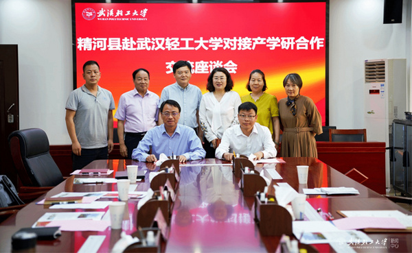新疆精河縣來武漢輕工大學交流并簽訂合作框架協議