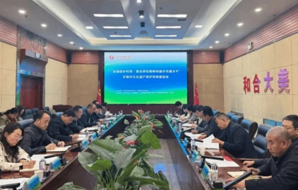 甘南州文化遗产保护利用研讨会在甘肃民族师范学院召开