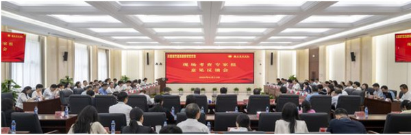 豫章师范学院召开师范类专业认证现场考查专家组意见反馈会