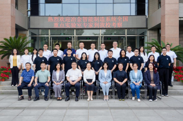 钢铁“智”变：校企联手破解“卡脖子”难题——辽宁科技学院与中国钢研共育“红色钢铁”新人才