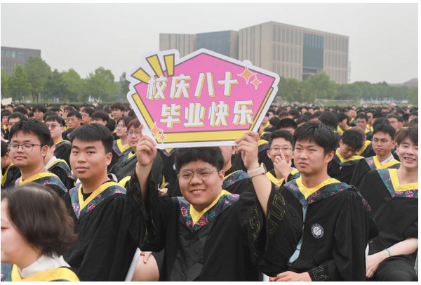 安徽理工大学隆重举行2025届学生毕业典礼暨学位授予仪式