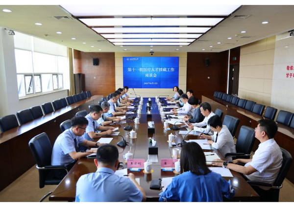 大连医科大学召开第十一批医疗人才援藏工作座谈会