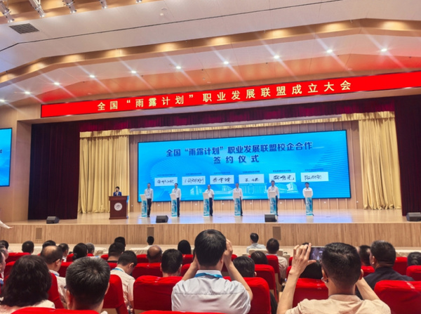 兰州石化职业技术大学校长李常锋受邀出席全国“雨露计划”职业发展联盟成立大会并签约
