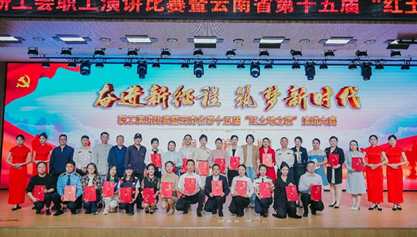 昆明理工大学教师在云南省第十五届“红土地之歌”演讲大赛选拔赛中获奖