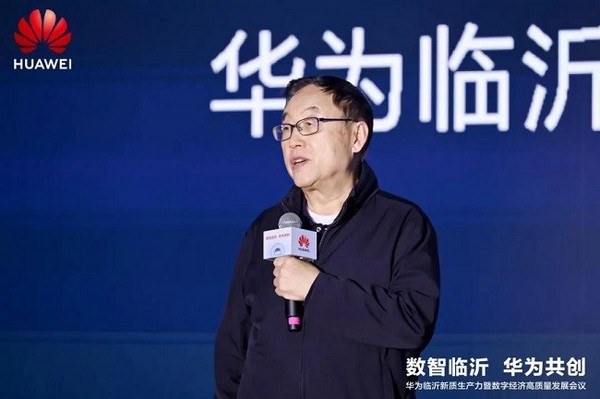 產業升級進入“快車道” 華為臨沂攜手共譜新質生產力發展新篇章