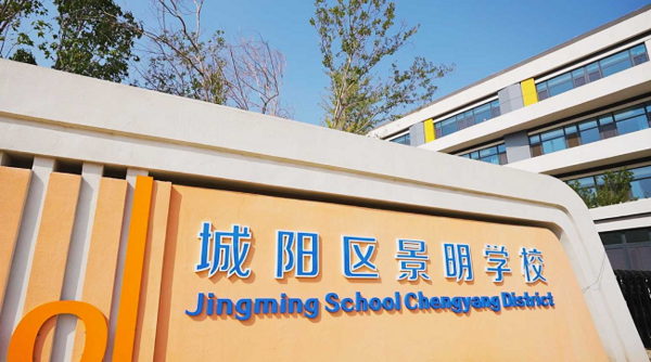自主创新终端领航 华为擎云赋能山东省教育新变革
