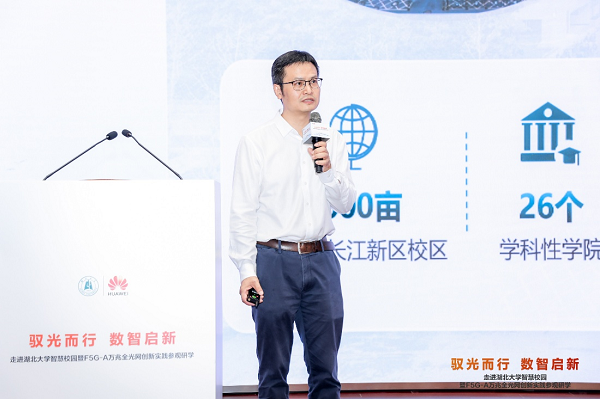 湖北大学联合华为发布F5G-A万兆全光校园样板点，树立智慧校园新标杆