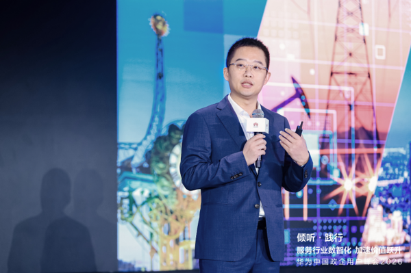 华为中国政企用户峰会2026｜以“三个转变”驱动服务体系全面升级