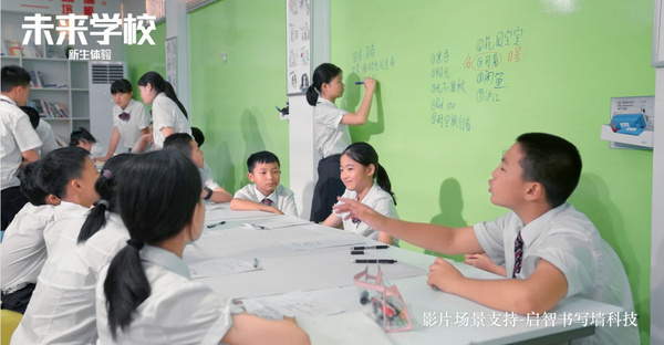 啟智書寫墻，2022高品質學校創新合作伙伴，用品質續寫教育創新神器故事！