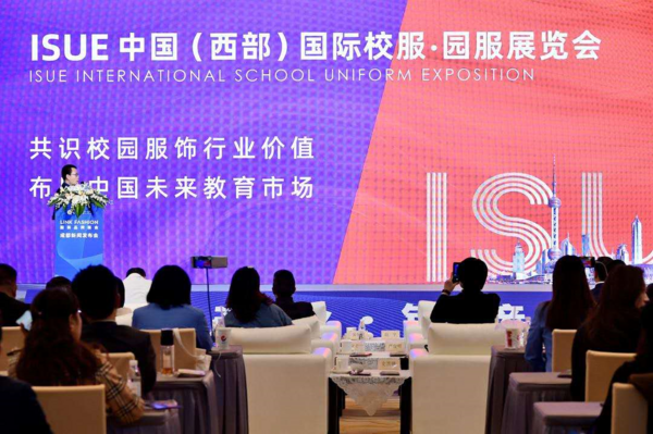 2020ISUE中國（西部）國際校服·園服展新聞發布會圓滿召開！