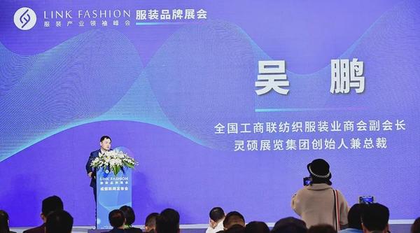 2020ISUE中國（西部）國際校服·園服展新聞發布會圓滿召開！