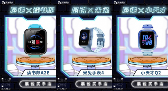 618給孩子的智慧好禮 媽媽們都選展銳芯