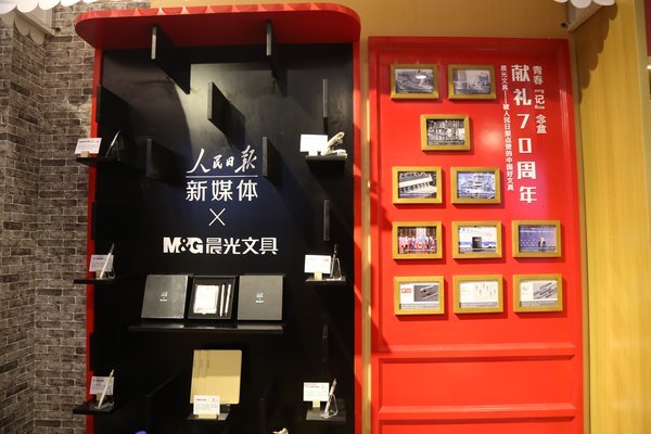 晨光攜新品文具驚艷亮相2019上海書展