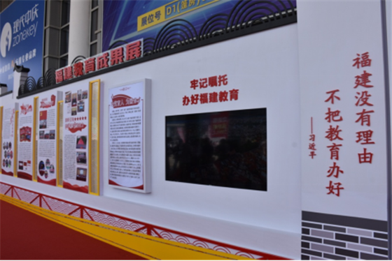 福建教育成果展精彩亮相第79屆中國教育裝備展示會