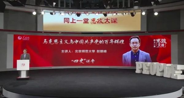 福建高校師生相聚云端 同上黨史思政大課