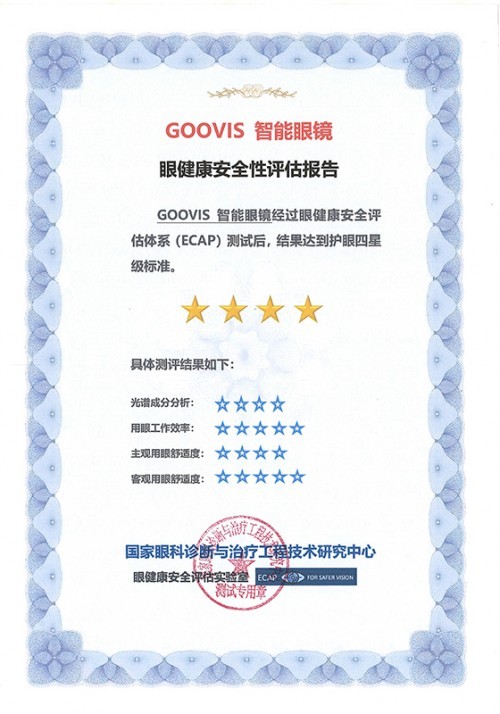 影視教育進入教學計劃，GOOVIS移動3D影院引關注