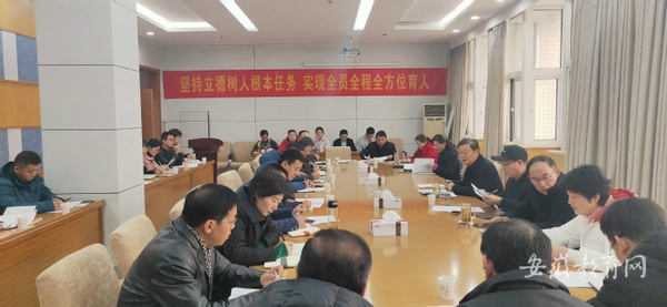 皖南醫學院精心組織周密部署2021屆畢業生就業工作