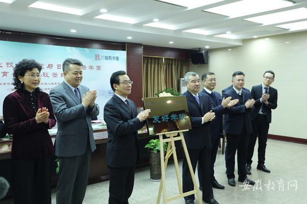 安徽商贸职业技术学院与泰、日、法三国院校开启国际教育合作新篇章