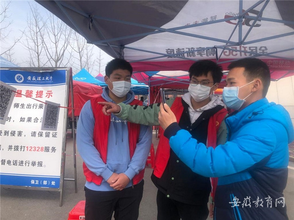 新學期你好 安徽理工大學2021年春季學期學生返校工作平穩有序