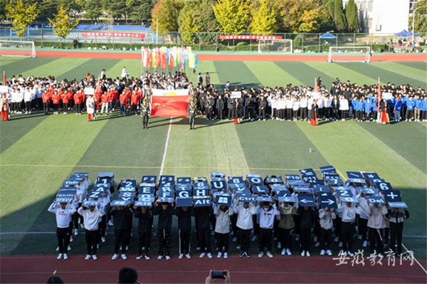 青春與陽光共舞 運動與激情同在 巢湖學院第十八屆運動會開幕