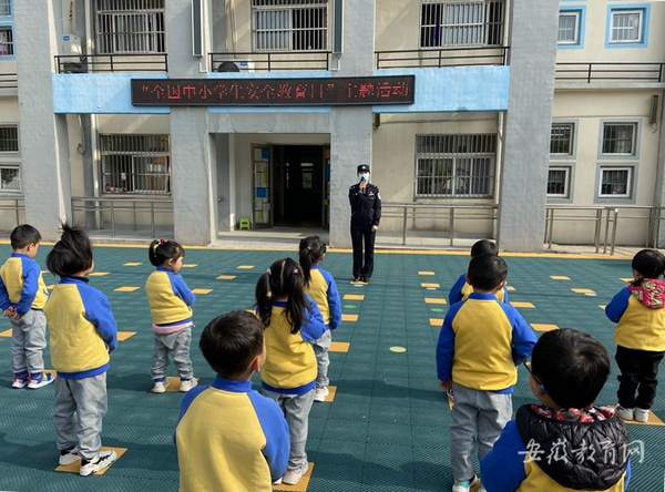 桐城市中小學廣泛開展“全國中小學生安全教育日” 主題宣傳教育活動