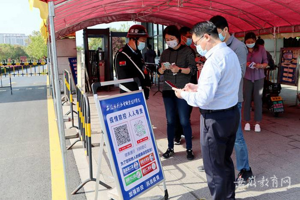 同心防疫 安徽水利水電職業技術學院多措并舉筑牢校園安全防護墻