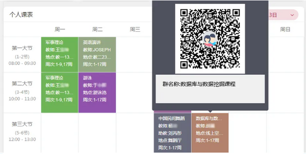 強智科技：大類培養的高校如何構建教學一體化服務平臺？
