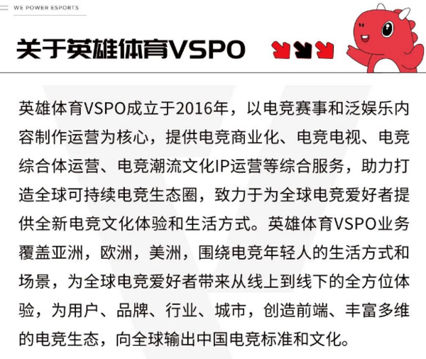 英雄體育VSPO COO鄭奪：教育是化解矛盾的唯一途徑