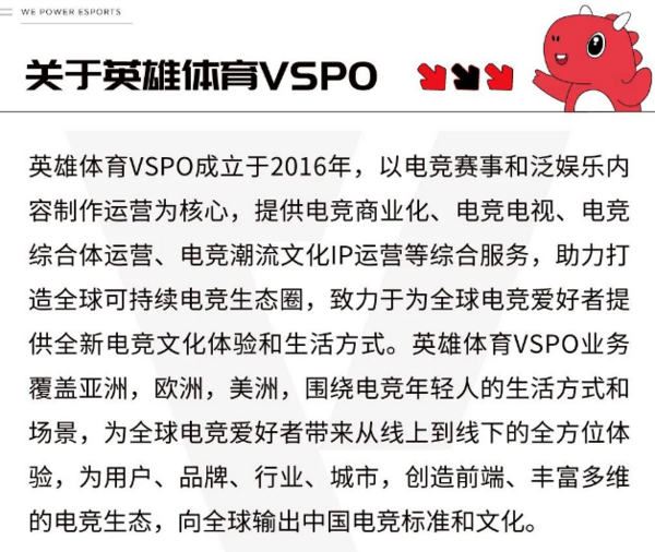 英雄体育VSPO COO郑夺：教育是化解矛盾的唯一途径