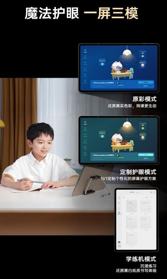 顛覆式創新！讀書郎旗艦學習機全新上市，強在哪？