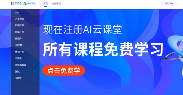 好未來智慧教育開放平臺上線AI云課堂 完善智慧教育生態