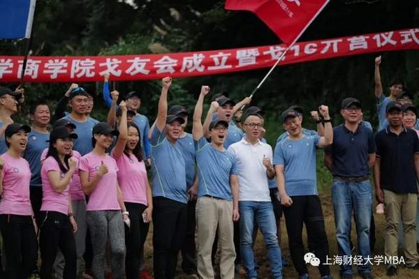 燃！上海财经大学EMBA薄刀嘴岛戈友会成立仪式暨戈16开营仪式圆满举办！