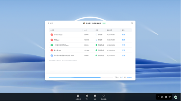 中國教育報推薦“教師專用電腦”：希沃一體式教學終端