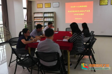 1590109599673791.jpg 江西科技师范大学档案馆传达贯彻学校2020年全面从严治党工作会议精神