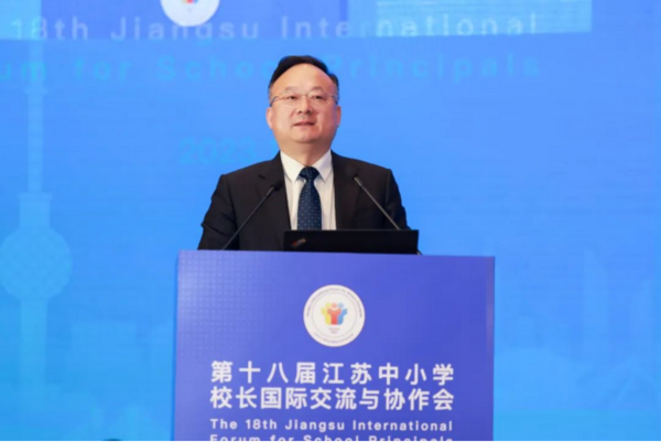 第十八屆江蘇中小學校長國際交流與協作會在徐州盛大舉行