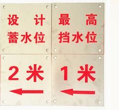 水庫水尺的安裝方法