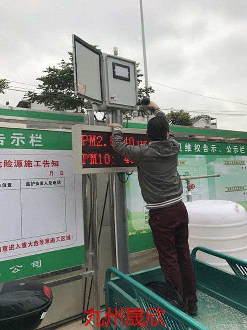 揚塵在線監測設備安裝升級