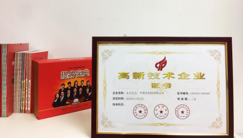 家長不可不知 K12教育領域 高新技術企業北京占幾家？